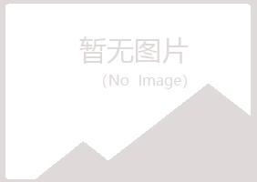 岚山区宛白农业有限公司